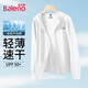 班尼路（Baleno）防曬衣男士夏季UPF50+防紫外線(xiàn)輕薄連帽外套學(xué)生夏天騎行開(kāi)衫夾克