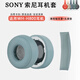 簡(jiǎn)津 適用SONY索尼WH-H800耳機套頭戴式海綿墊保護套耳罩無(wú)線(xiàn)藍牙皮套更換維修配件降噪隔音原配耳套 【薄荷綠】耳機套+頭梁墊；送螺絲刀+撬機工具