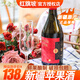 紅旗坡葡萄酒新疆蘋(píng)果酒阿克蘇微醺霜降半甜蘭花香聚會(huì )紅酒 750ml*1瓶（半甜）