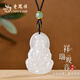 老鳳祥玉觀音吊墜男士項(xiàng)鏈祈福玉佩玉髓首飾品情人節(jié)生日禮物送男友老公 優(yōu)質(zhì)玉髓-祥瑞觀音吊墜