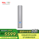 TCL【新風(fēng)空調(diào)】 2匹 新一級(jí)智語音大新風(fēng)量變頻冷暖小藍(lán)翼P7空調(diào)柜機(jī) KFR-51LW/YP7Ca+B1