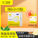 華工新顏小痘丁可溶微晶痘痘貼痘印痘坑隱形透氣痘痘貼親膚輕薄痘痘貼 8片/盒 （送2貼試用裝）