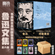 【紙箱發(fā)貨】6冊(cè) 磨鐵經(jīng)典文庫系列·魯迅文集 現(xiàn)貨速發(fā) 經(jīng)典作品全收錄  故鄉(xiāng)仿徨吶喊文學(xué)磨鐵圖書 紙箱保護(hù)發(fā)貨 大國(guó)脊梁 朝花夕拾·野草+吶喊+彷徨+兩地書+故事新編+雜文集經(jīng)典作品全收錄正版無刪減