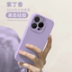 霆派 適用蘋(píng)果13手機殼iphone13promax鏡頭全包防摔新款液態(tài)硅膠超薄防摔防爆不沾指紋 丁香紫 蘋(píng)果13Promax