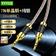 YYTCG 單晶銅3.5mm音頻線aux 車用 公對公手機音箱車載對錄線 單晶銅鍍銀電腦耳放耳機線 一根（直對直） 1.8米