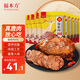 福本方鹿肉熟食150g*8袋開袋即食進口鹿肉鹵味熟食下酒菜父親節(jié)醬鹵鹿肉