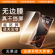 圖拉斯【無黑邊不擋屏】適用蘋果16pro鋼化膜iPhone 16 Pro手機膜防摔防爆防指紋無塵倉高清無邊膜