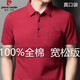 皮爾卡丹100%純棉短袖t恤男中年純色翻領(lǐng)肥佬全棉寬松加肥加大碼胖子男裝 酒紅色2233口袋款100棉 皮爾卡丹 XL 180/96A 145-155斤