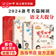 【當當正版】北京四中語文課：名篇品讀+何止文章+細說詩文+紅樓夢從來沒有這樣學