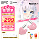 EPZ G20 游戲電競有線(xiàn)耳機入耳式fps電腦專(zhuān)業(yè)競技聽(tīng)聲辨位 隔音降噪 麥克風(fēng)可換線(xiàn)雙線(xiàn)耳麥type-c 霞光粉【贈雙線(xiàn)+USB頭】