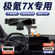 翼舞極氪7x專用車載手機(jī)支架內(nèi)飾汽車用品zeeker手機(jī)架改裝配件大全 【曜石黑】手機(jī)支架+旋鈕底座 極氪7x