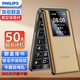 飛利浦（PHILIPS）V39 翻蓋手機(jī)4G全網(wǎng)通老人手機(jī)超長(zhǎng)待機(jī)雙卡雙待 大聲大按鍵老年機(jī) 2.8大屏學(xué)生功能機(jī) 香檳金