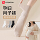FitonTon4雙裝孕婦襪月子襪子春秋季純棉松口不勒腳寬松產(chǎn)婦中筒襪坐月子