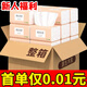 舒可樂(lè )【新人專(zhuān)享0.01元】抽紙巾母嬰適用整箱家用原木抽紙餐巾紙面巾紙 4層 160張*4包