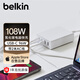 貝爾金（BELKIN） 108WGaN氮化鎵充電器四口PD快充適用于蘋(píng)果iphone16/全新 iPad Pro & iPad Air 系列 白色
