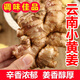 云南小黃姜2024現(xiàn)挖生沙姜月子姜 新鮮蔬菜 凈重1斤