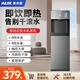 奧克斯（AUX）飲水機(jī)即熱下置式家用立式溫?zé)嵝涂焖偌訜嵯轮盟帮嬎骷礋峒达嫽疑珳責(zé)嵝蚘JX-01 觸控彩屏丨3秒速熱丨金屬側(cè)板 即熱型