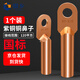 固鄉(xiāng) DT銅鼻子 線鼻子 冷壓接線端子 銅線耳 紫銅接線電纜接線頭 接線鼻 國標 A級 120平方 單孔