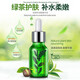 韓嬋綠茶籽保濕精華液改善干燥面部精華補水滋潤滋潤清爽嫩滑 一盒裝