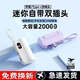 20000毫安膠囊充電寶自帶線(xiàn)迷你小巧平果華為手機(jī)1萬(wàn)通用移動(dòng)電源 【口袋膠囊充電寶】白色5000mAh