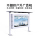 恩騰戶(hù)外雨棚廣告機顯示屏立式防水室外高亮高清led液晶電視宣傳觸摸屏大屏幕 定制咨詢(xún)客服