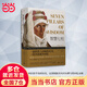 智慧七柱（一部供世人回味的奇書(shū)，一段沙漠戰(zhàn)爭(zhēng)回憶，奧斯卡史詩(shī)電影《阿拉伯的勞倫斯》原著）