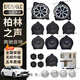 奔馳柏林之聲音響C260L A A200L E300L E S C級(jí)GLC汽車改裝小柏林 【GLC升級(jí)大柏林】9喇叭