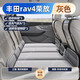 大語(yǔ)豐田rav4榮放汽車(chē)后排睡墊車(chē)載床墊睡覺(jué)神器專(zhuān)用床車(chē)后座適用于 【雪尼絨+科技布】灰色 【官方原配】17-22款RAV4榮放