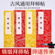 玖柒文房拜師貼手寫(xiě)奏折本冊頁(yè)宣紙錦面高檔學(xué)生中醫古風(fēng)民國企業(yè)拜師儀式禮物道具折子拜師帖通用款