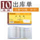 青聯(lián)（qinglian） 10本裝60開(kāi)54開(kāi)二聯(lián)三聯(lián)四聯(lián)出入庫單48開(kāi)多欄單欄進(jìn)倉單出倉單倉庫領(lǐng)料手寫(xiě)進(jìn)出入貨單無(wú)碳復寫(xiě) 【10本】3聯(lián)出庫單 D137