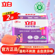 立白內(nèi)衣皂薰香內(nèi)褲專用除菌抑菌洗內(nèi)褲家用肥皂去血漬 【2塊】?jī)?nèi)衣除菌皂101g*2