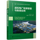 虛擬電廠(chǎng)能源管理與智慧應用(崔嘉)