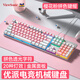 優(yōu)派KU520Pro機械鍵盤鼠標套裝有線電競游戲辦公青黑軸電腦筆記本 【單鍵盤】櫻花粉-混光 青軸(游戲辦公適用)