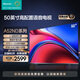海信電視50A52ND 50英寸 2+64G內存 U+超畫(huà)質(zhì)引擎 4K全面屏 以舊換新 AI遠距離語(yǔ)音 智能投屏 WIFI 50英寸 50A52K升級款