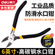 得力（deli） 防滑水口鉗剪鉗斜口鉗剪線鉗斜嘴鉗電工工具鉗子模型剪 高碳鋼水口鉗6英寸 DL2706