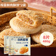 糖師爺老上海燒餅梅干菜肉生鮮餡餅韭菜雞蛋早餐面點食品半成品酥餅煎餅 【榨菜鮮肉】2袋8片