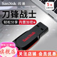 閃迪（SanDisk）CZ50 U盤(pán)定制U盤(pán) USB2.0優(yōu)盤(pán)迷你車(chē)載加密刻字u盤(pán)投標小容量U盤(pán) CZ50-128G