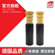 Febi費比適配寶馬1系3系5系7系X1 X3 X5 X6BMW避震器膠套減震器緩沖膠 寶馬X1 F49后減震器緩沖膠一對