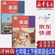 【新華書店正版】2025新版現(xiàn)貨譯林版七年級(jí)上下冊(cè)英語(yǔ)書蘇教牛津英語(yǔ)7七上下冊(cè)英語(yǔ)課本教材譯林版七年級(jí)英語(yǔ)學(xué)生用書譯林版初一英語(yǔ)譯林出版社