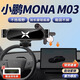 翼舞25款小鵬mona m03手機(jī)支架車載專用汽車手機(jī)架2024用品改裝適用于 【曜石黑】支架+加長旋鈕底座 小鵬M03