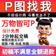 Ps圖片處理ps改摳修圖專業(yè)店鋪美工做圖主圖詳情頁海報制作設(shè)計