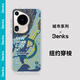 邦克仕（Benks）適用于華為Pura70 Pro/Pro+手機(jī)殼華為Pura70 Pro/Pro+防摔磁吸兔克兔機(jī)甲系列聯(lián)名款保護(hù)套 城市系列-紐約穿梭 P70 Ultra
