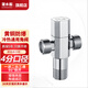 潛水艇（Submarine）三通角閥雙用三角閥主體黃銅一進二出雙出水4分進出水口馬桶洗衣 F2003 三通角閥單只