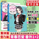 【正版授權(quán)】我的青春戀愛物語喜劇果然有問題小說全套18冊+妄言錄漫畫1-9冊+番外雪乃篇集體篇+藝術(shù)畫集渡航著春物小說簡中版二次元青春文學(xué)校園愛情少女漫畫書籍 【全2冊】番外小說1+2（雪乃篇+集體篇