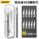 得力（deli）雕刻刀具尾部帶磁性刻紙手賬紙雕筆刀學(xué)生刻刀 DL359201A