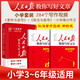 [官方正版帶封套] 套裝2冊 2025版小學人民日報教你寫好文章：素材與金句+技法與指導 小學生作文素材優(yōu)美句子積累范文例文美文鑒賞小升初高分滿分作文寫作方法指導 人民日報