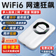 先機（XIANJI）  隨身wifi6免插卡無(wú)線(xiàn)網(wǎng)卡移動(dòng)4G/5G不限流量車(chē)載wifi上網(wǎng)卡移動(dòng)聯(lián)通電信三網(wǎng)通用全國流量2025款 旗艦版【八天線(xiàn)WiFi6+AI網(wǎng)速狂飆+全屋覆蓋】