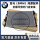 寶馬（BMW）4S原廠(chǎng)水箱散熱網(wǎng) 水箱散熱器 冷卻水箱 冷卻冷卻器 水箱【原廠(chǎng)純正】 5系520li525li528li