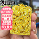 吉財(cái)運(yùn)純金包銀吊墜時(shí)尚龍行天下龍吊牌新款古法金霸氣男潮999大氣禮物 包金4克總重約42克龍行天下吊牌
