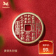 銅師傅《武當(dāng)聯(lián)名山鬼花錢(太上老君)》 吉祥飾品 黃銅掛件 黃銅朱砂版
